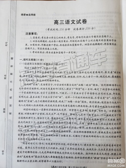 2019年广东金太阳5月联考语文试题及参考答案