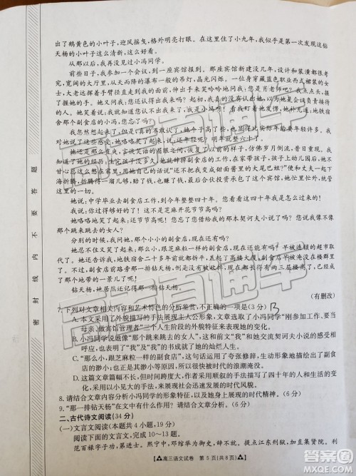 2019年广东金太阳5月联考语文试题及参考答案