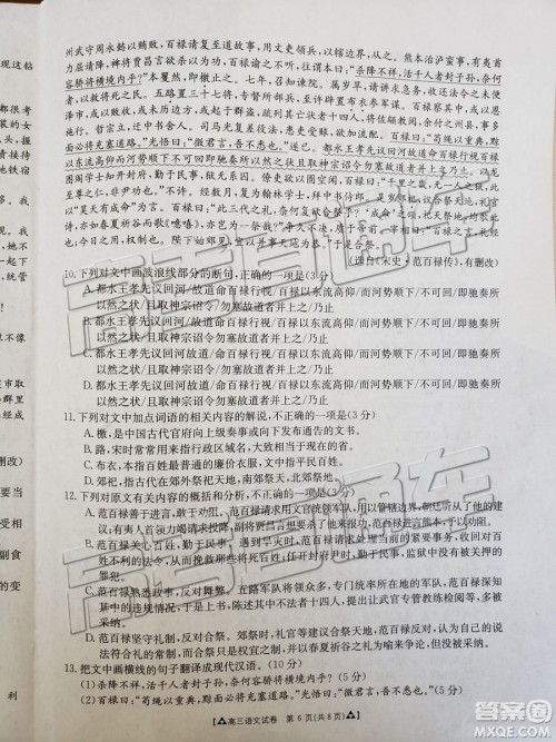 2019年广东金太阳5月联考语文试题及参考答案