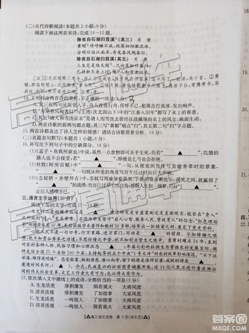 2019年广东金太阳5月联考语文试题及参考答案