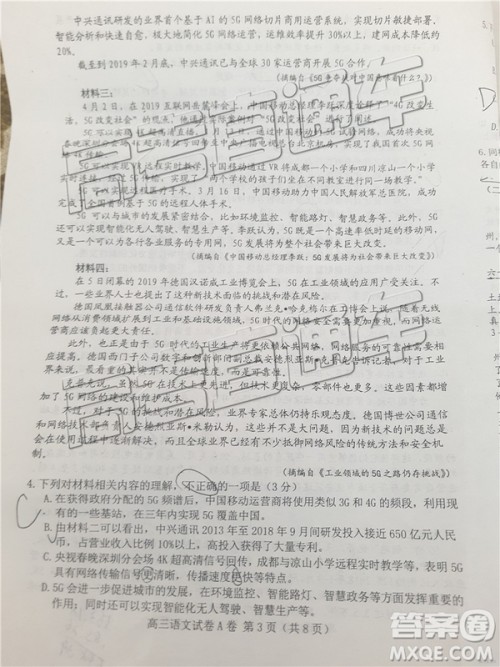 2019年唐山三模语文试题及答案 2019年唐山三模语文试题及答案