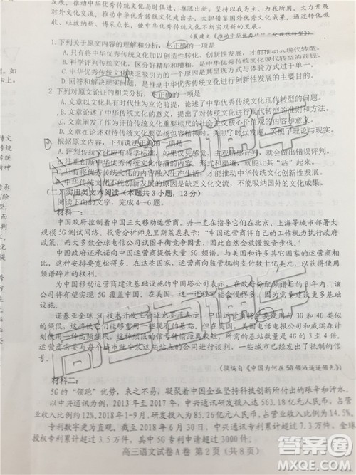 2019年唐山三模语文试题及答案 2019年唐山三模语文试题及答案