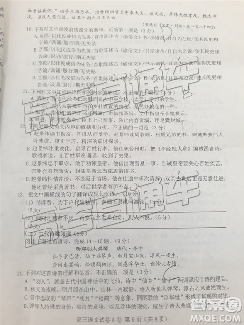 2019年唐山三模语文试题及答案 2019年唐山三模语文试题及答案