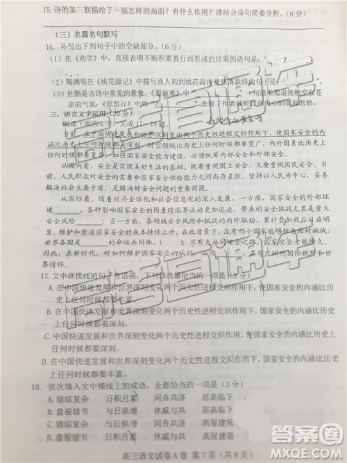 2019年唐山三模语文试题及答案 2019年唐山三模语文试题及答案