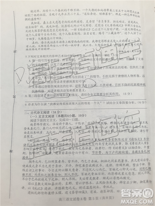 2019年唐山三模语文试题及答案 2019年唐山三模语文试题及答案