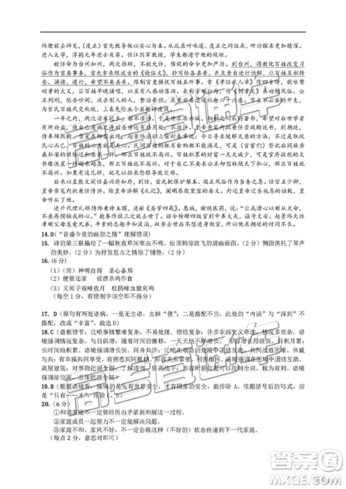 2019年唐山三模语文试题及答案 2019年唐山三模语文试题及答案