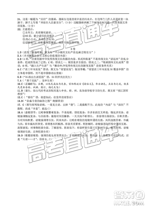 2019年唐山三模语文试题及答案 2019年唐山三模语文试题及答案
