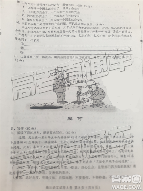 2019年唐山三模语文试题及答案 2019年唐山三模语文试题及答案