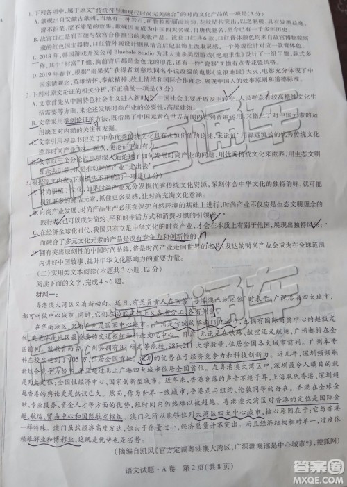 2019年晋城三模语文试题及参考答案 2019年晋城三模语文试题及参考答案