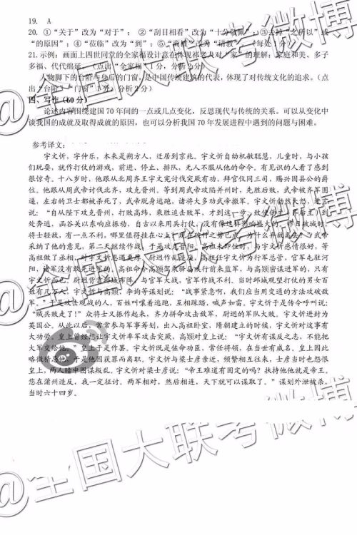 2019年太原二模语文参考答案 2019年太原二模语文参考答案