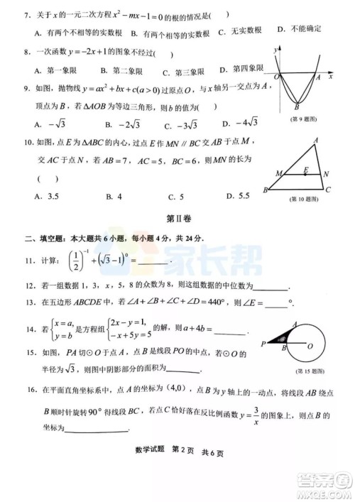 2019年泉州市初中毕业班学业质量检测数学试题及答案