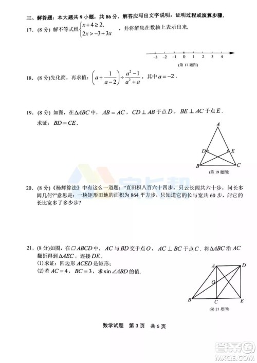 2019年泉州市初中毕业班学业质量检测数学试题及答案