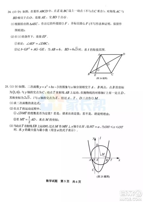 2019年泉州市初中毕业班学业质量检测数学试题及答案