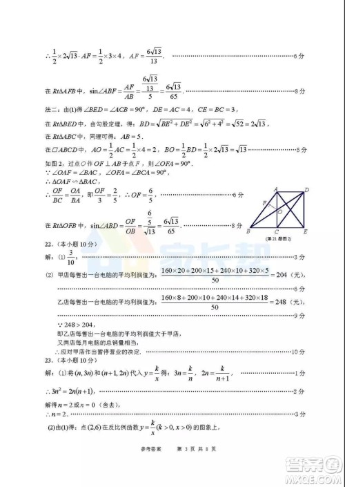 2019年泉州市初中毕业班学业质量检测数学试题及答案