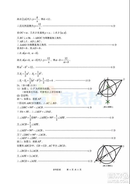 2019年泉州市初中毕业班学业质量检测数学试题及答案