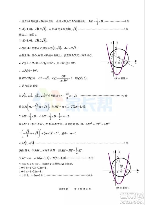 2019年泉州市初中毕业班学业质量检测数学试题及答案