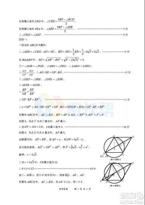 2019年泉州市初中毕业班学业质量检测数学试题及答案