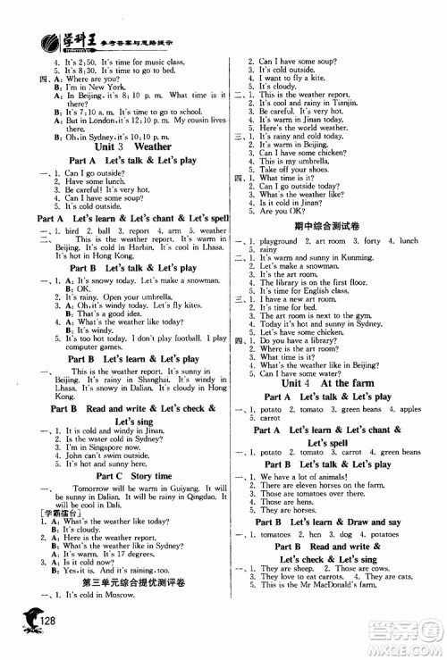 春雨教育2019春实验班提优训练英语四年级下册RMPEP人教版参考答案 春雨教育2019春实验班提优训练英语四年级下册RMPEP人教版参考答案
