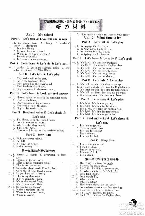 春雨教育2019春实验班提优训练英语四年级下册RMPEP人教版参考答案 春雨教育2019春实验班提优训练英语四年级下册RMPEP人教版参考答案