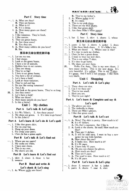 春雨教育2019春实验班提优训练英语四年级下册RMPEP人教版参考答案 春雨教育2019春实验班提优训练英语四年级下册RMPEP人教版参考答案