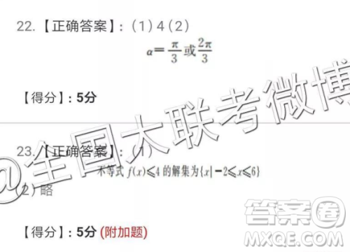 2019年全国普通高中高三五月大联考文理数参考答案 2019年全国普通高中高三五月大联考文理数参考答案