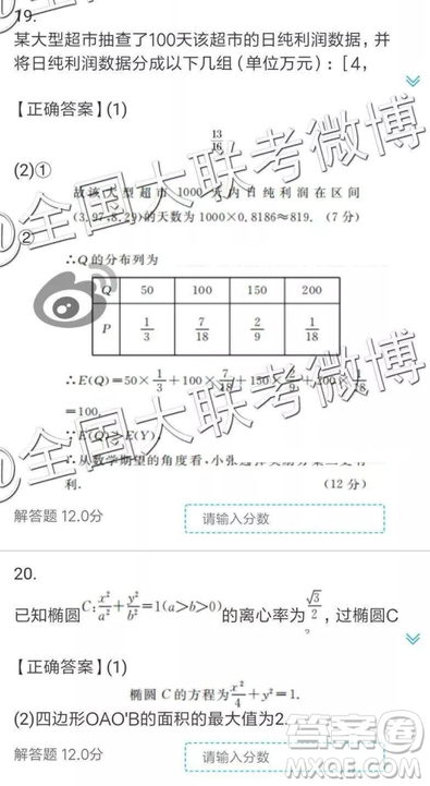 2019年全国普通高中高三五月大联考文理数参考答案 2019年全国普通高中高三五月大联考文理数参考答案