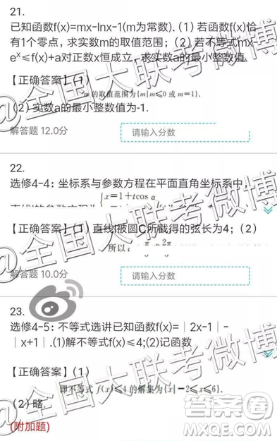 2019年全国普通高中高三五月大联考文理数参考答案 2019年全国普通高中高三五月大联考文理数参考答案