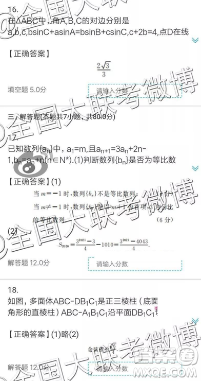 2019年全国普通高中高三五月大联考文理数参考答案