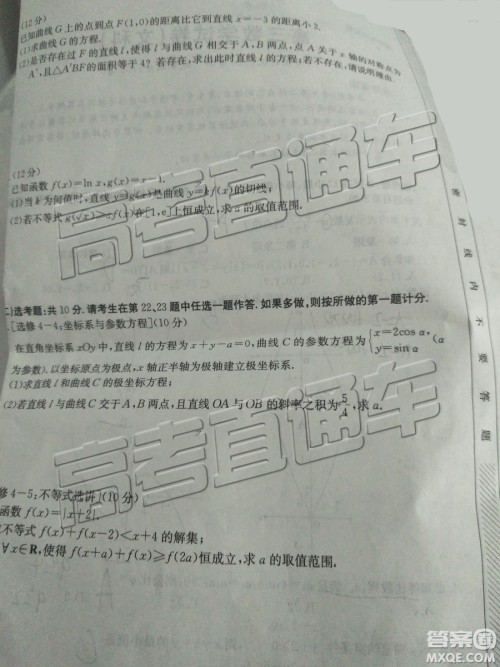 2019年广东金太阳5月联考文数试题及参考答案 2019年广东金太阳5月联考文数试题及参考答案