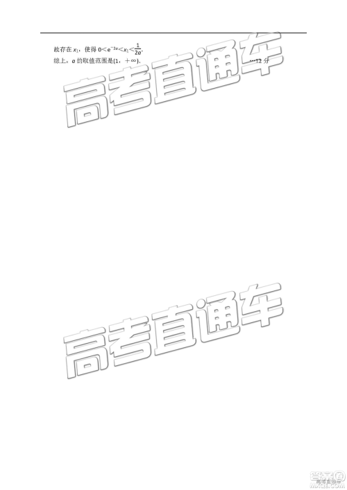 2019年唐山三模文理数试题及答案 2019年唐山三模文理数试题及答案