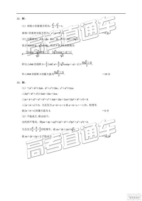 2019年唐山三模文理数试题及答案 2019年唐山三模文理数试题及答案