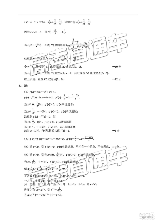 2019年唐山三模文理数试题及答案