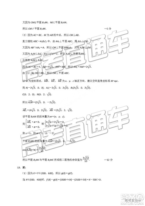 2019年唐山三模文理数试题及答案