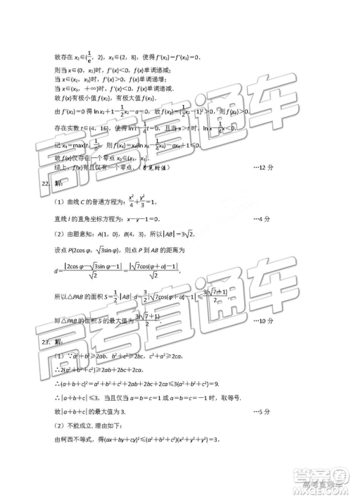 2019年唐山三模文理数试题及答案