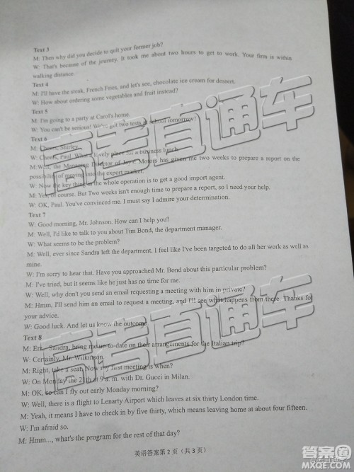 2019年威海二模英语参考答案