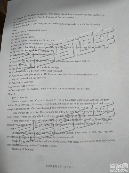 2019年威海二模英语参考答案