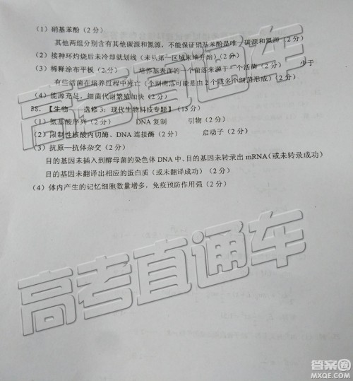 2019年威海二模理综参考答案 2019年威海二模理综参考答案