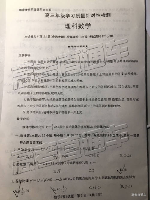 2019年济南二模理科数学试题及参考答案