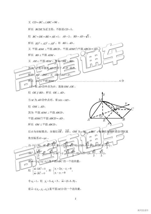 2019年济南二模理科数学试题及参考答案