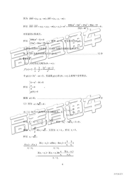 2019年济南二模理科数学试题及参考答案