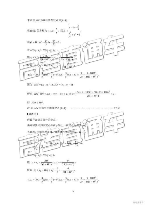 2019年济南二模理科数学试题及参考答案