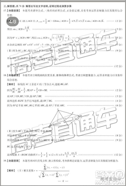 2019年晋城三模文科数学试题及参考答案