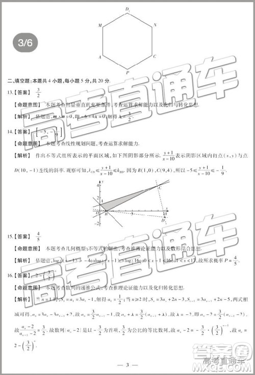 2019年晋城三模文科数学试题及参考答案