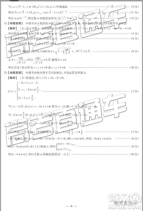 2019年晋城三模文科数学试题及参考答案