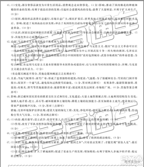 2019湘赣粤名校高三5月联考文理综参考答案 2019湘赣粤名校高三5月联考文理综参考答案