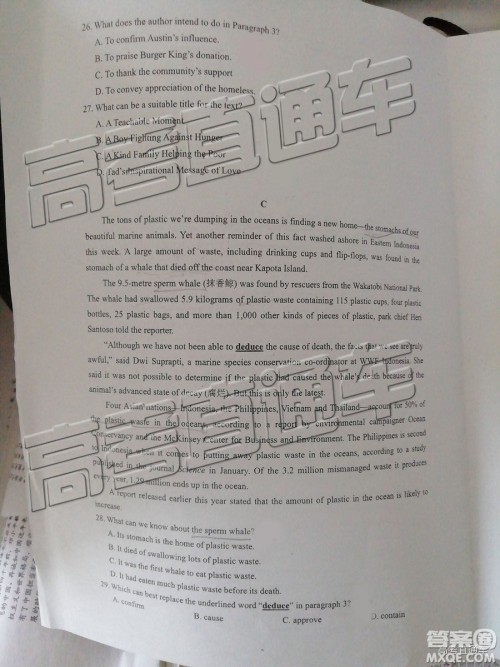 2019年珠海二模英语试题及参考答案 2019年珠海二模英语试题及参考答案