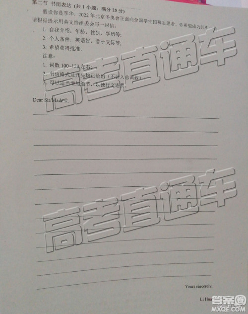 2019年珠海二模英语试题及参考答案 2019年珠海二模英语试题及参考答案