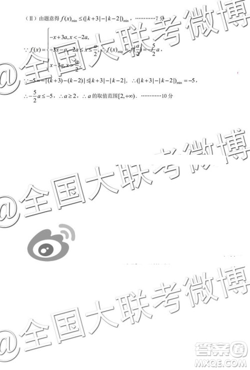 2019年太原二模文科数学参考答案 2019年太原二模文科数学参考答案