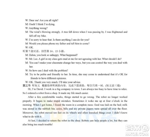 2019年泉州市初中毕业班学业质量检测英语试题及答案