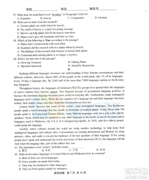 2019年泉州市初中毕业班学业质量检测英语试题及答案 2019年泉州市初中毕业班学业质量检测英语试题及答案